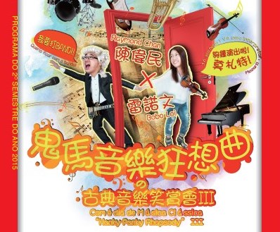 Comédia de Música Clássica - “Hanky-Panky Rhapsody” III - Espectáculos da FM para os Cidadãos