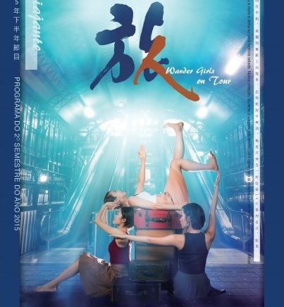 Viajante - Espectáculos da FM para os Cidadãos