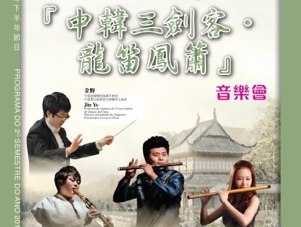 Concerto “Os Três Músicos Chineses e Coreanos – Concerto de Flautas de Dragão e Fénix”