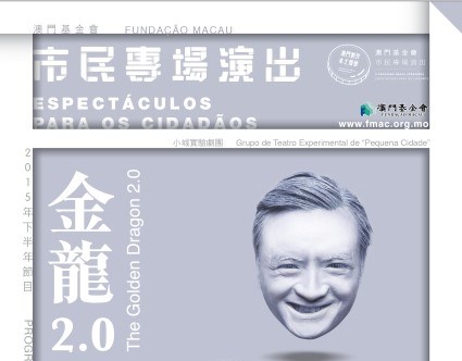 O Dragão Dourado 2.0 - Espectáculos da FM para os Cidadãos
