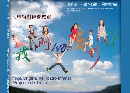 Peça Original de Teatro Infantil “Projecto de Troca” - Espectáculos da FM para os Cidadãos