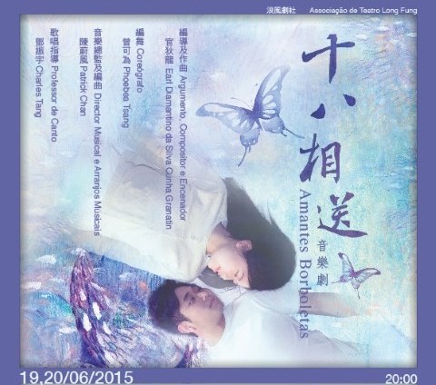 Amantes Borboletas - Espectáculos da FM para os Cidadãos