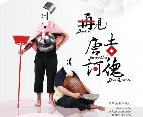 《Volta ao Mundo de Don Quixote》- Espectáculos da FM para os Cidadãos