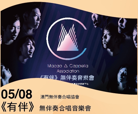 “Acompanhados” – Concerto A Cappella - Espectáculos da FM para os Cidadãos