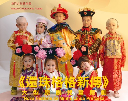 Drama Original de Dança para Crianças “Nova História da Minha Linda Princesa”