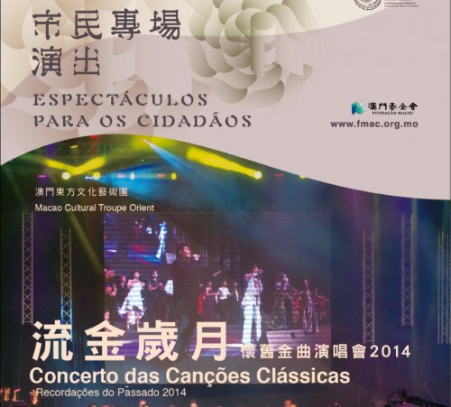 Concerto das Canções Clássicas - Recordações do Passado 2014 - Espectáculos da FM para os Cidadãos